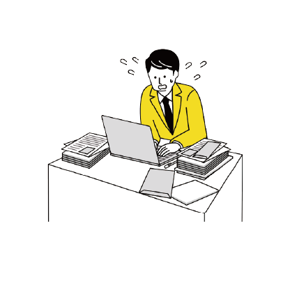 現システムが使いづらい